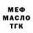 Дистиллят ТГК THC oil FoRKeN
