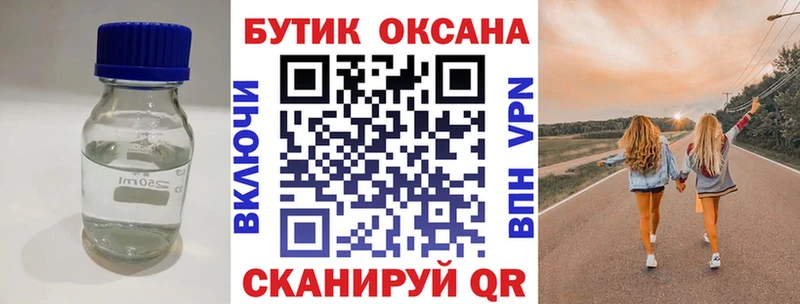 где можно купить наркотик  Бронницы  БУТИРАТ BDO 