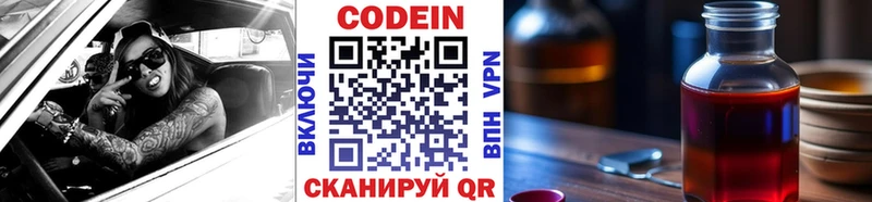 наркотики  Бронницы  Кодеиновый сироп Lean Purple Drank 