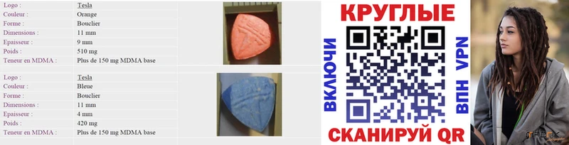 Экстази 300 mg  Бронницы 