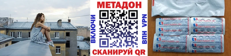 Метадон methadone  Бронницы 
